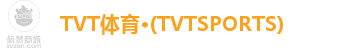 TVT体育·(TVTSPORTS)